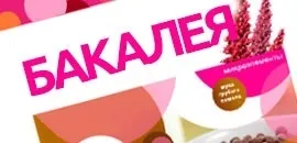 Топінамбур корисні і лікувальні властивості, користь і шкода земляної груші, як їдять і що можна (властивості) Топінамбур корисні і лікувальні властивості, користь і шкода земляної груші, як їдять і що можна