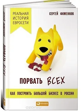 Топ-10 кращих книг про бізнес для підприємців-початківців (читаємо бізнес книги) Топ-10 кращих книг про бізнес для підприємців-початківців