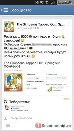 The simpsons tapped out, Спрінгфілд - «мегаобновленіе через рік гри в simpsons tapped out секрети