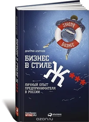 Топ-10 кращих книг про бізнес для підприємців-початківців (топ-10) Топ-10 кращих книг про бізнес для підприємців-початківців