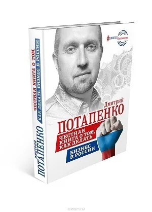 Топ-10 кращих книг про бізнес для підприємців-початківців (читаємо бізнес книги) Топ-10 кращих книг про бізнес для підприємців-початківців