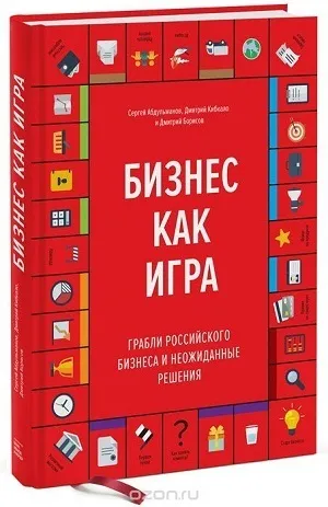 Топ-10 кращих книг про бізнес для підприємців-початківців (книги про бізнес вУкаіни) Топ-10 кращих книг про бізнес для підприємців-початківців