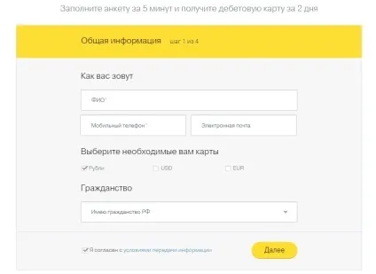 Тінькофф тарифи дебетова карта