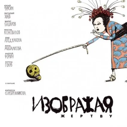 Топ-10 фільмів закритого показу, топ 10 листи і рейтинги (показу) Топ-10 фільмів закритого показу, топ 10 листи і рейтинги