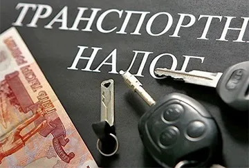 Транспортний податок як дізнатися заборгованість і терміни оплати (транспортний) Транспортний податок як дізнатися заборгованість і терміни оплати
