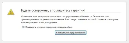 Гальмує комп'ютер після установки firefox 4