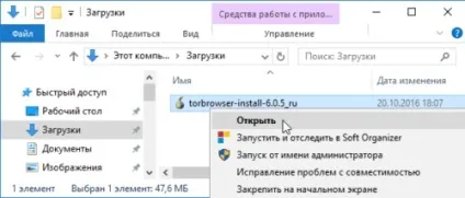 Тор браузер як користуватися - як налаштувати, видалити, що робити, якщо tor не вдалося підключитися до мережі (користуватися) Тор браузер як користуватися - як налаштувати, видалити, що робити, якщо tor не вдалося підключитися до мережі