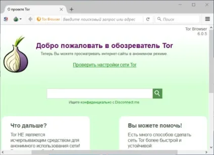 Тор браузер як користуватися - як налаштувати, видалити, що робити, якщо tor не вдалося підключитися до мережі (користуватися) Тор браузер як користуватися - як налаштувати, видалити, що робити, якщо tor не вдалося підключитися до мережі