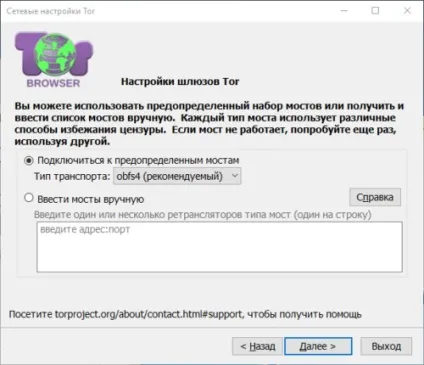Тор браузер як користуватися - як налаштувати, видалити, що робити, якщо tor не вдалося підключитися до мережі (браузер) Тор браузер як користуватися - як налаштувати, видалити, що робити, якщо tor не вдалося підключитися до мережі