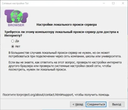 Тор браузер як користуватися - як налаштувати, видалити, що робити, якщо tor не вдалося підключитися до мережі (браузер) Тор браузер як користуватися - як налаштувати, видалити, що робити, якщо tor не вдалося підключитися до мережі