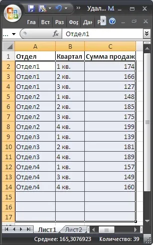 Видаляємо в ms excel порожні рядки в таблиці - сумісно з microsoft excel 2007, excel 2010
