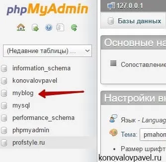 Видалити базу даних mysql - прості кроки доступні навіть новачкам (базу) Видалити базу даних mysql - прості кроки доступні навіть новачкам