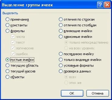 Видаляємо в ms excel порожні рядки в таблиці - сумісно з microsoft excel 2007, excel 2010