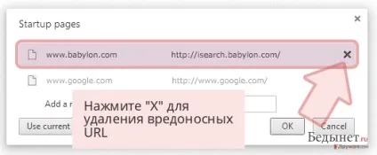 Видалення вірусу redirect