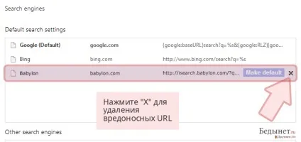 Видалення вірусу redirect