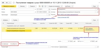 Облік пдв при виконанні зобов'язань податкового агента в 1с бухгалтерія 3 (агента) Облік пдв при виконанні зобов'язань податкового агента в 1с бухгалтерія 3