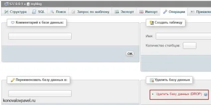 Видалити базу даних mysql - прості кроки доступні навіть новачкам (mysql) Видалити базу даних mysql - прості кроки доступні навіть новачкам