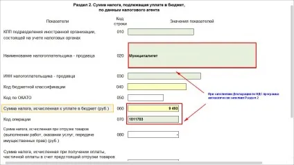 Облік пдв при виконанні зобов'язань податкового агента в 1с бухгалтерія 3 (агента) Облік пдв при виконанні зобов'язань податкового агента в 1с бухгалтерія 3