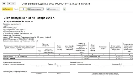 Облік пдв при виконанні зобов'язань податкового агента в 1с бухгалтерія 3 (агентський пдв) Облік пдв при виконанні зобов'язань податкового агента в 1с бухгалтерія 3