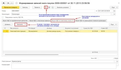 Облік пдв при виконанні зобов'язань податкового агента в 1с бухгалтерія 3 (1с) Облік пдв при виконанні зобов'язань податкового агента в 1с бухгалтерія 3