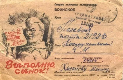 Убий німця в радянській пропаганді (німця вбив твій) Убий німця в радянській пропаганді