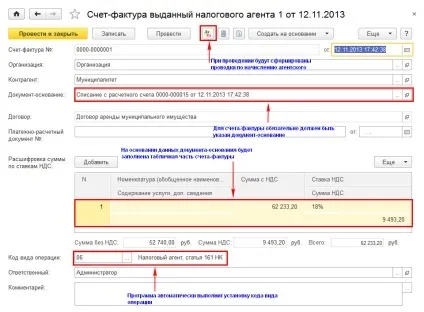 Облік пдв при виконанні зобов'язань податкового агента в 1с бухгалтерія 3 (агента) Облік пдв при виконанні зобов'язань податкового агента в 1с бухгалтерія 3