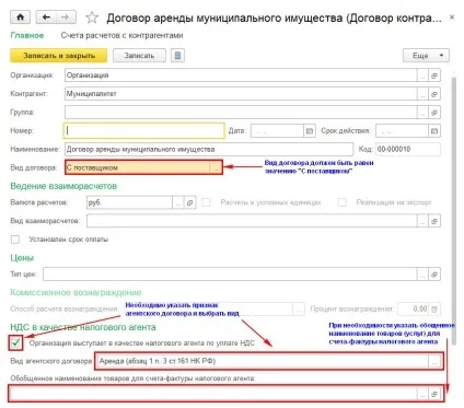 Облік пдв при виконанні зобов'язань податкового агента в 1с бухгалтерія 3 (зобов'язань) Облік пдв при виконанні зобов'язань податкового агента в 1с бухгалтерія 3