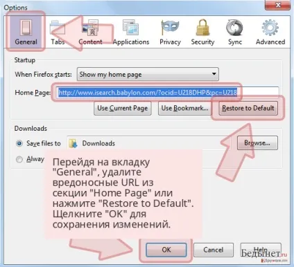 Видалення вірусу redirect