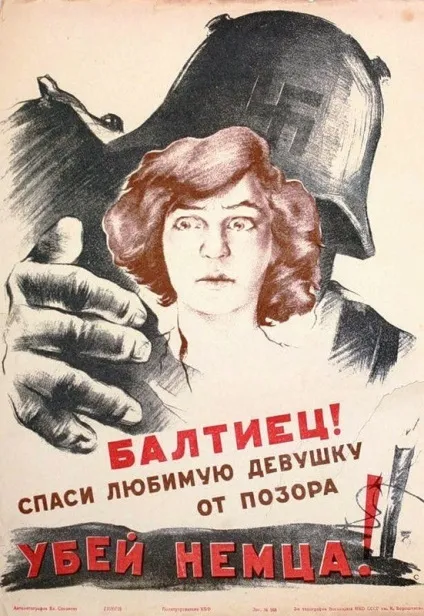 Убий німця в радянській пропаганді (убий) Убий німця в радянській пропаганді