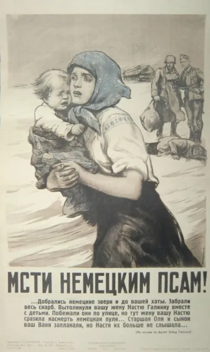 Убий німця в радянській пропаганді (доріг тобі твій) Убий німця в радянській пропаганді