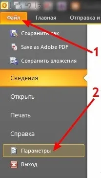 Прискорюємо отримання листів в outlook, whisper - s blog (whisper) Прискорюємо отримання листів в outlook, whisper - s blog