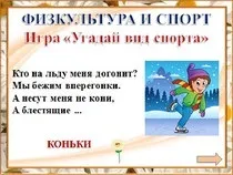 Уроки по ОБЖ