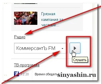 Встановити панель інструментів rambler