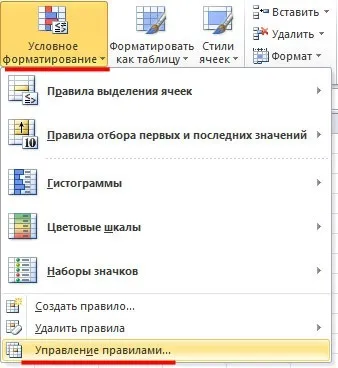 Умовне форматування в excel