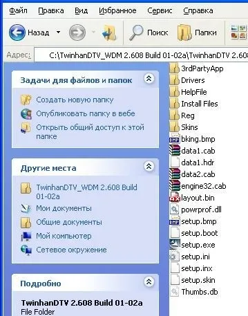 Установка і настройка dvb супутникових карт twinhan (антена) Установка і настройка dvb супутникових карт twinhan
