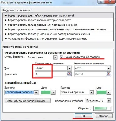 Умовне форматування в excel