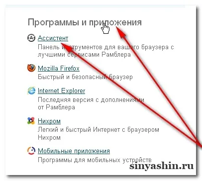 Встановити панель інструментів rambler
