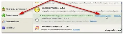 Встановити панель інструментів rambler