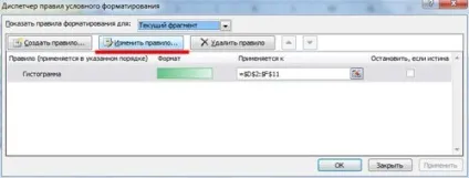 Умовне форматування в excel