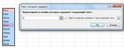 Умовне форматування в excel