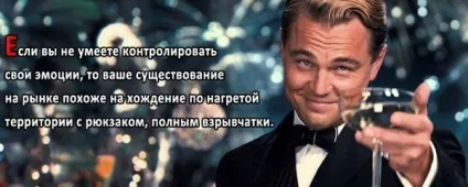Управління ризиками на форекс або як організувати правильний ризик менеджмент на старті (ризик) Управління ризиками на форекс або як організувати правильний ризик менеджмент на старті