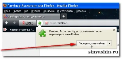 Встановити панель інструментів rambler