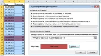 Умовне форматування в excel, exceltip