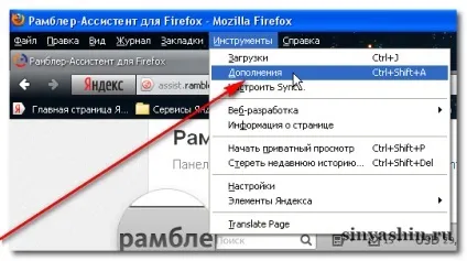 Встановити панель інструментів rambler