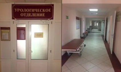 Урологічне відділення, мбу - міська лікарня №1 (відділення) Урологічне відділення, мбу - міська лікарня №1