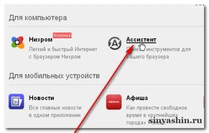 Встановити панель інструментів rambler