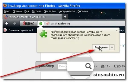 Встановити панель інструментів rambler