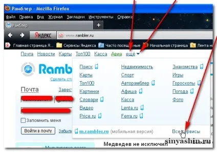 Встановити панель інструментів rambler