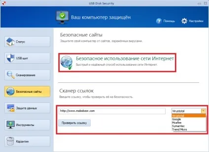 Usb disk security - захист флеш-карт від вірусів (disk) Usb disk security - захист флеш-карт від вірусів