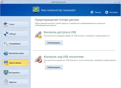 Usb disk security - захист флеш-карт від вірусів (вірусів) Usb disk security - захист флеш-карт від вірусів